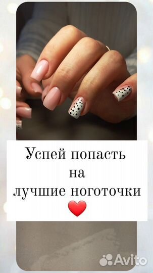 Маникюр/наращивание/дизайн/ Обнинск
