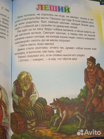 Книга. Сказки