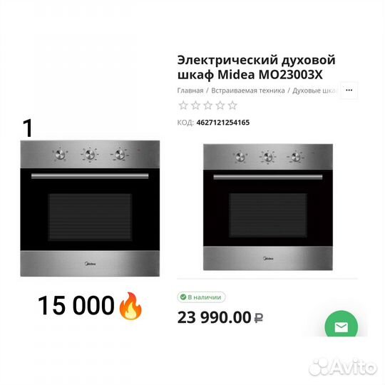 Встраиваемые электрические духовые шкафы новые