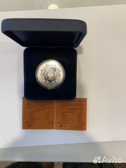 Серебряная монета в футляре, с сертификатом белару