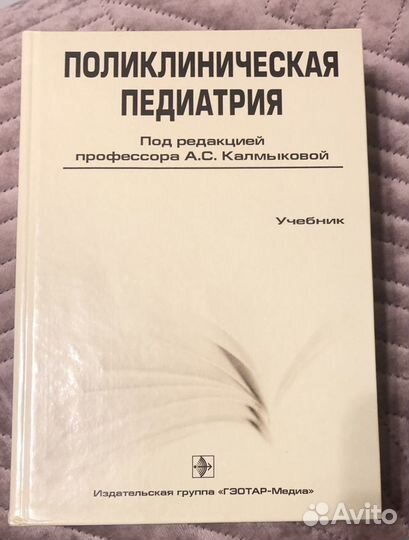 Книги по медицине