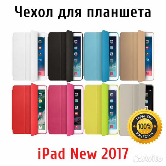 Чехол для планшета iPad New, Mini, Pro, Air