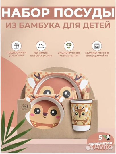 Набор посуды новый