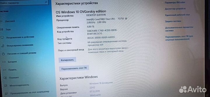 Asus F9E (Intel Core 2 Duo T5750, 4 гб, 250 Гб HDD