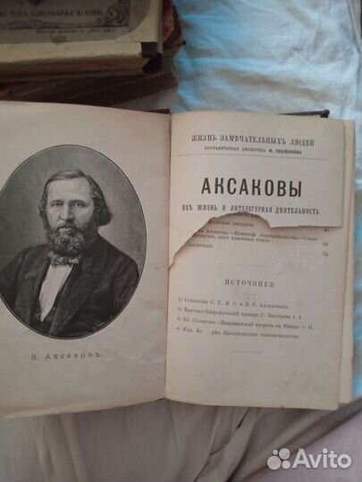 Старинные книги Антиквариат