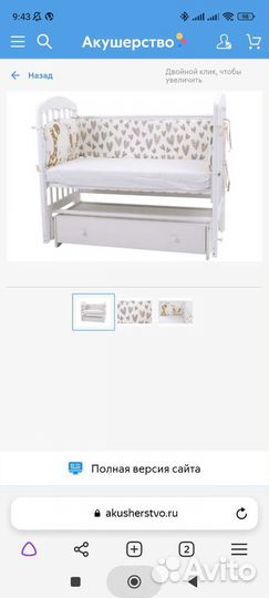 Детская кроватка с маятником и ящиком