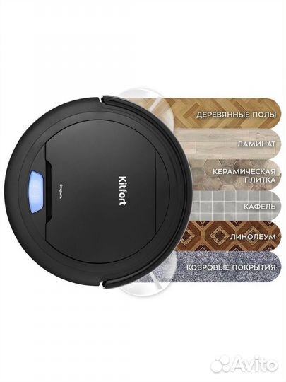 Робот пылесос Kitfort как новый