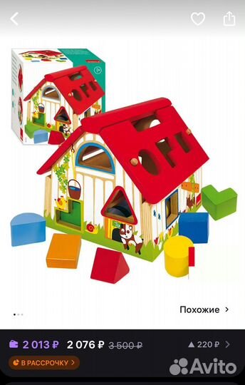 Развивающие игрушки