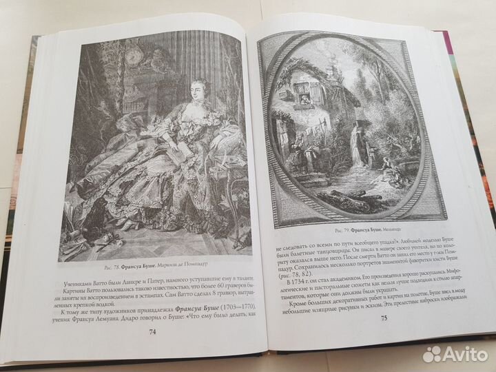 Книги История искусств Гнедич