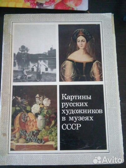 Изобразительное искусство народов мира, выставки