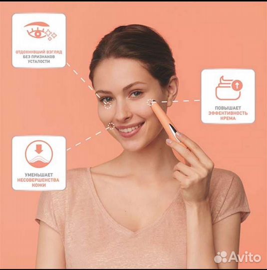 Массажер для кожи вокруг глаз Rowenta Eye Massager