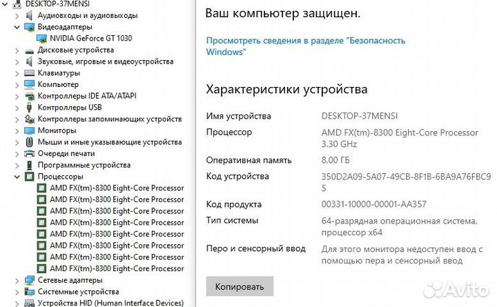 8 ядер AMD FX-8300 озу 8 GB SSD 240 GB GT1030 2 GB