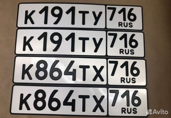 Дубликаты гос номеров