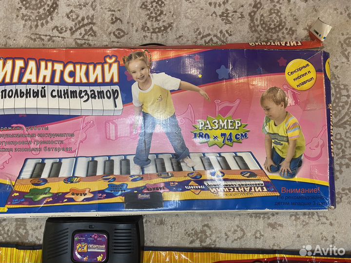 Напольный синтезатор