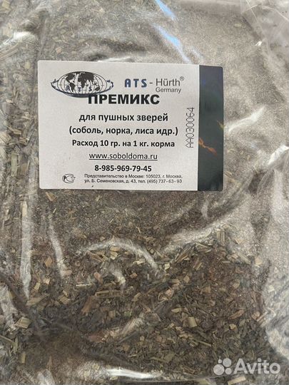 Витамины и успокоительные