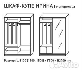 Шкаф-купе Ирина белый