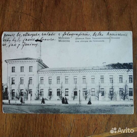 Открытки Москва 1900-е, изд-во Фон-Гиргенсон