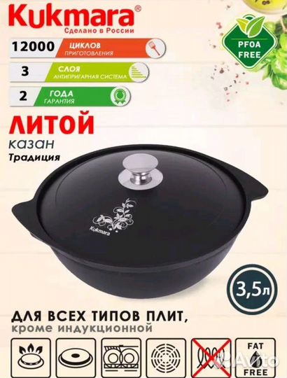 Новые казаны Kukmara 3-4.5л, Granit Ultra