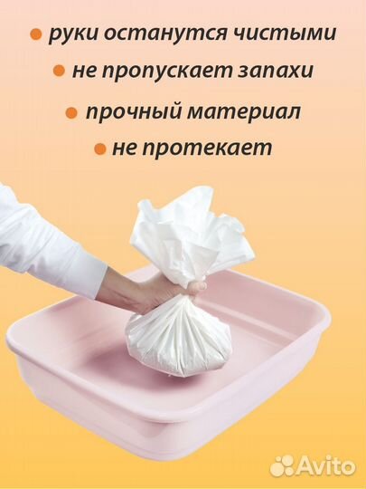 Пакеты для кошачьего лотка 60*40 (50 шт)