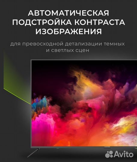 Телевизор Hartens 65