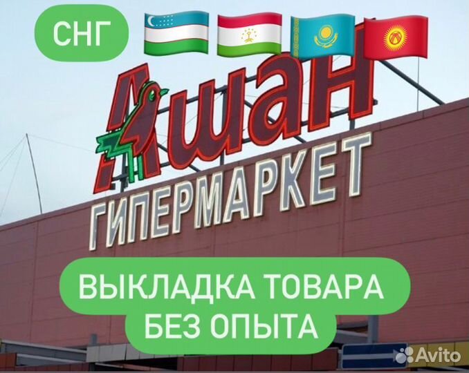 Работа в магазине, выкладка товара, касса