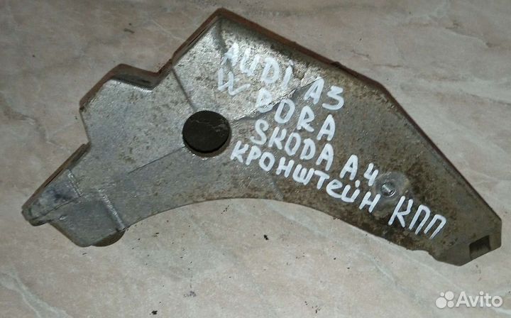 Кронштейн крепления кпп Skoda Octavia Tour A4