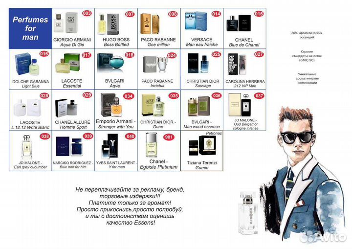 Продаю духи фирмы Essens