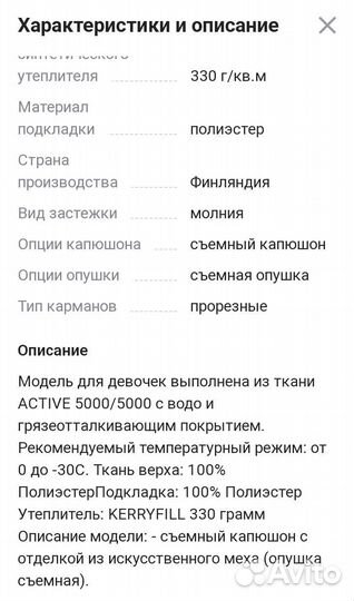 Пальто kerry
