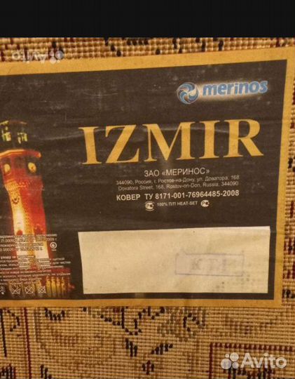 Ковер 3м на 1,5