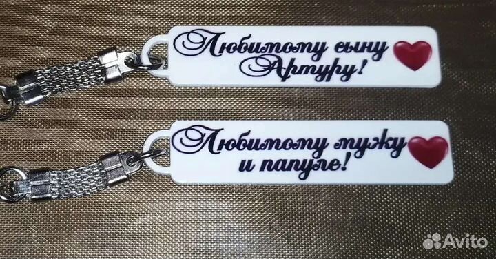 Брелок госномер