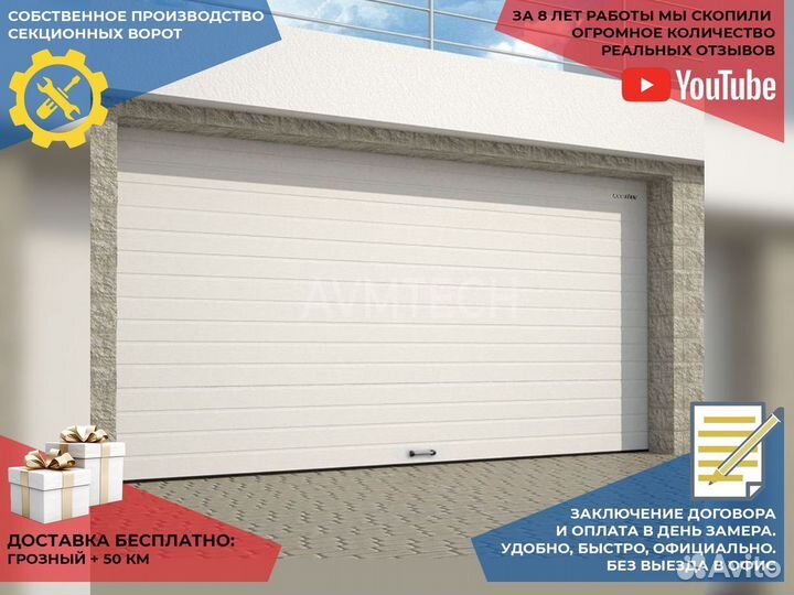 Секционные ворота для гаража