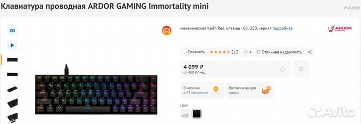 Клавиатура проводная Ardor Gaming Подсветка Новая