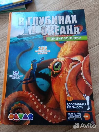 Книга 4Д в глубинах океана для детей