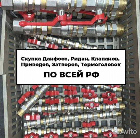 Приборы, клапана, регулятор, ридан, реле Danfoss