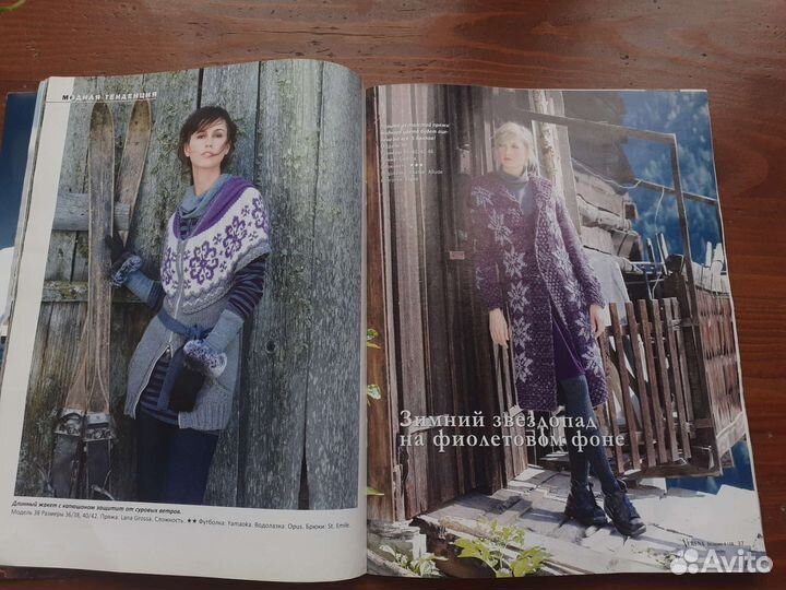 Журнал Бурда Верена