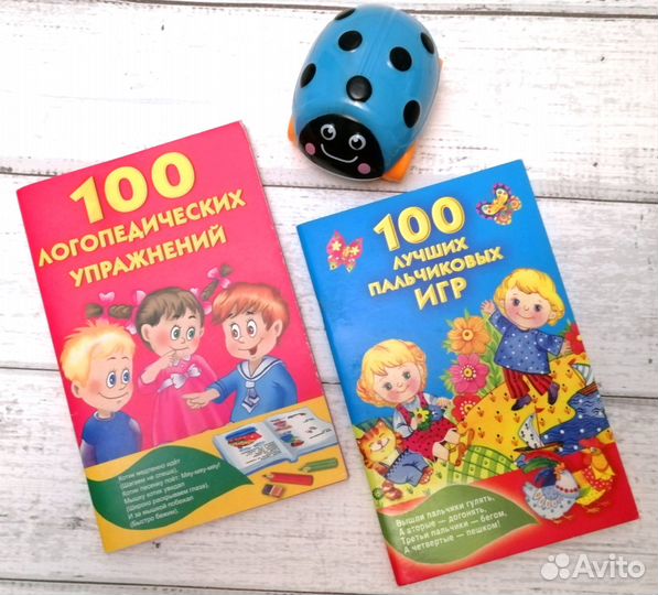 Книги логопедические для занятий с малышом