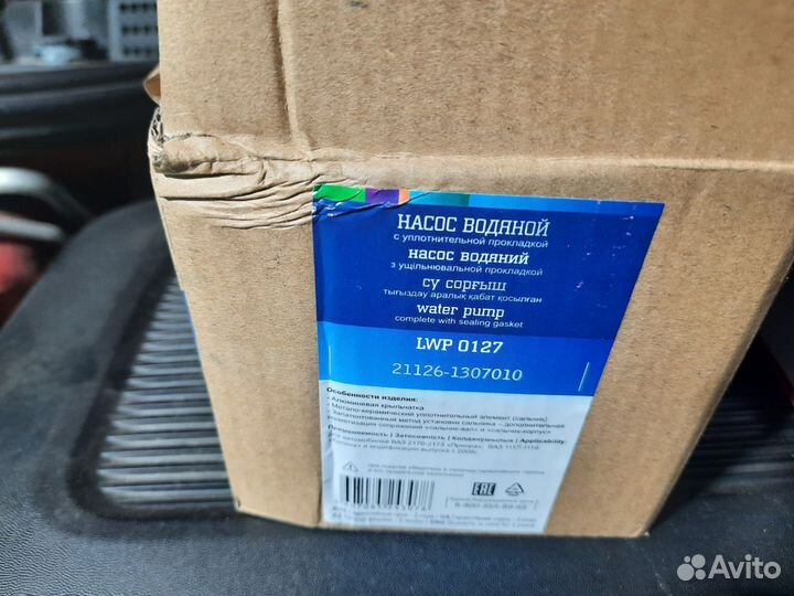 Продам комплект грм на весту 1.8