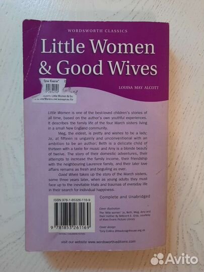 Книга маленькие женщины / Little women в 2х частях