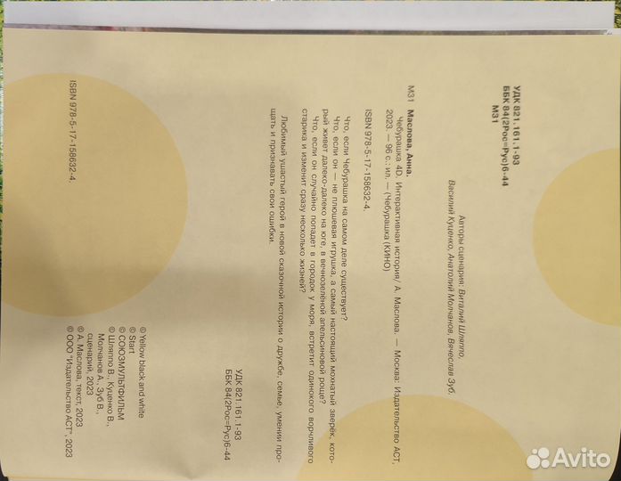 Детские книги новые