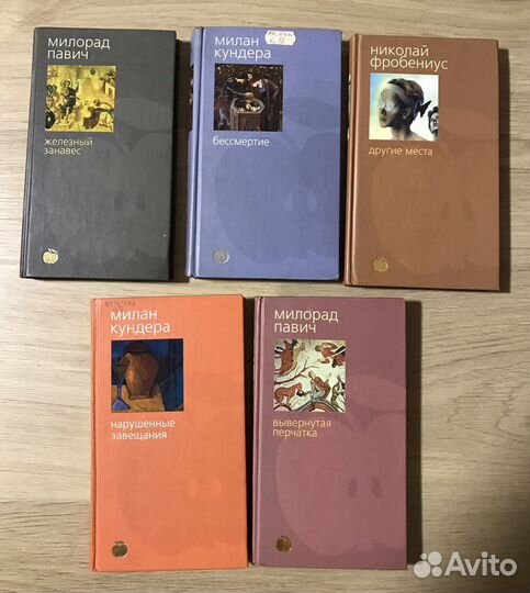 Павич Кундера Фробениус