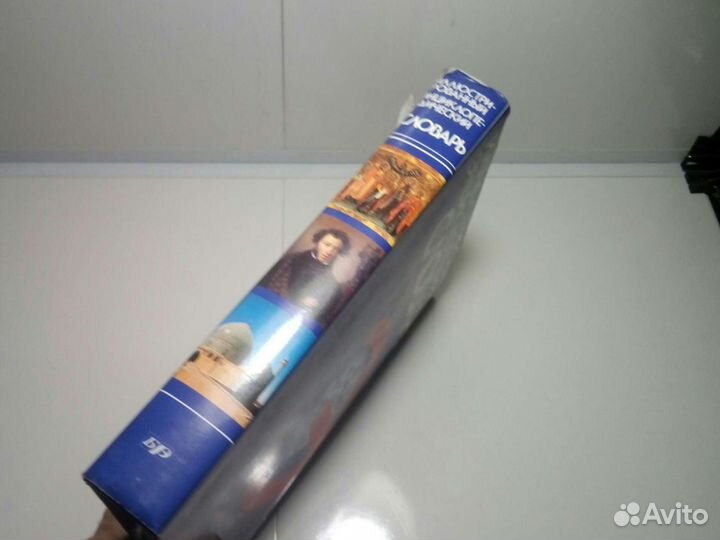 Иллюстрированный энциклопедический словарь