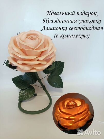 Светильник Роза в наличии