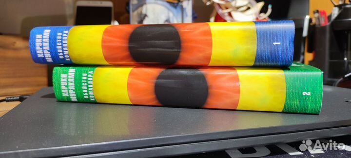 Харуки Мураками 