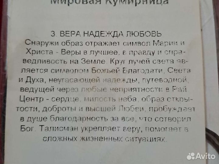 Амулет