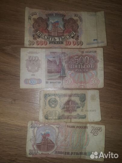 Продам старинные деньги 1961-1992гг