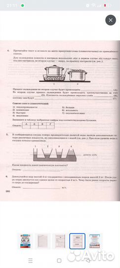 Огэ 2022 Физика