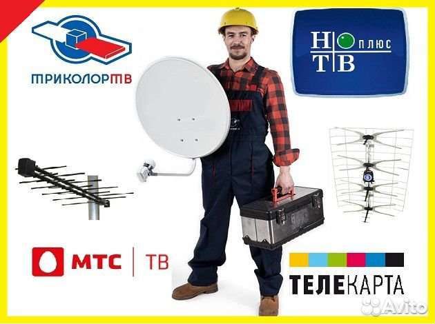 Антенщик-телемастер