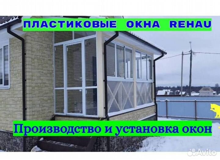 Окна и балконы новые