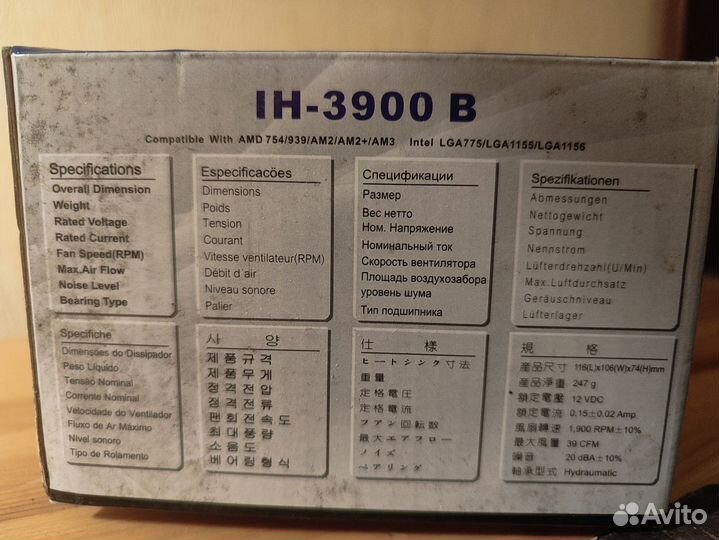 Кулер для процессора Ice Hammer IH-3900 B