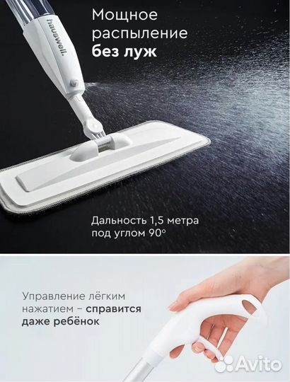 Швабра с распылитилем